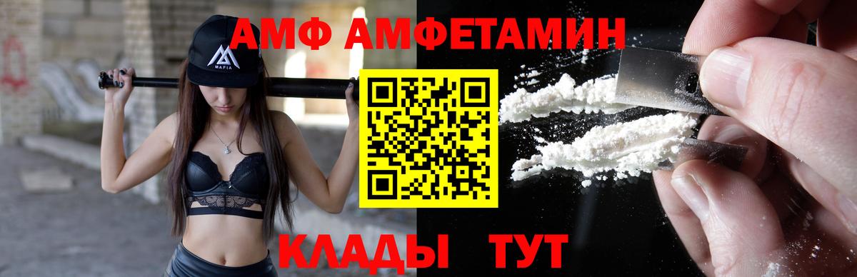 АМФЕТАМИН  Амфетамин 98%  Вход с VPN  Шадринск 