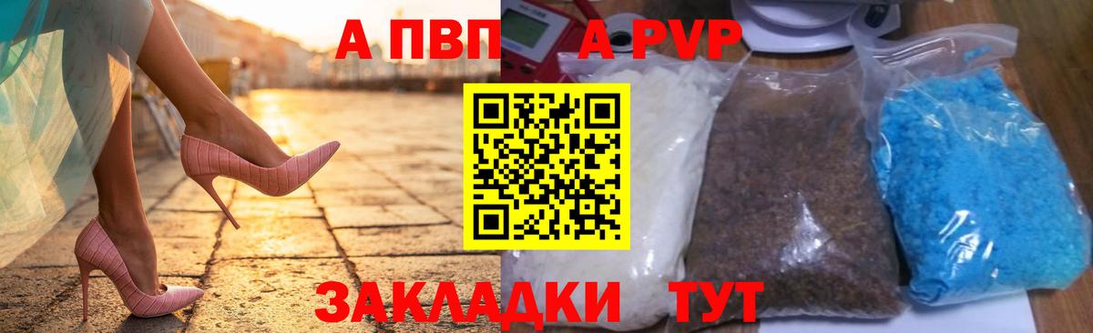 Alpha-PVP VHQ  APVP СК КРИС  Вход с VPN  Alfa_PVP  A-PVP VHQ  Шадринск 