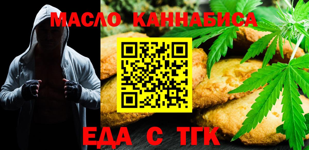 Canna-Cookies конопля  Вход с VPN  Шадринск 