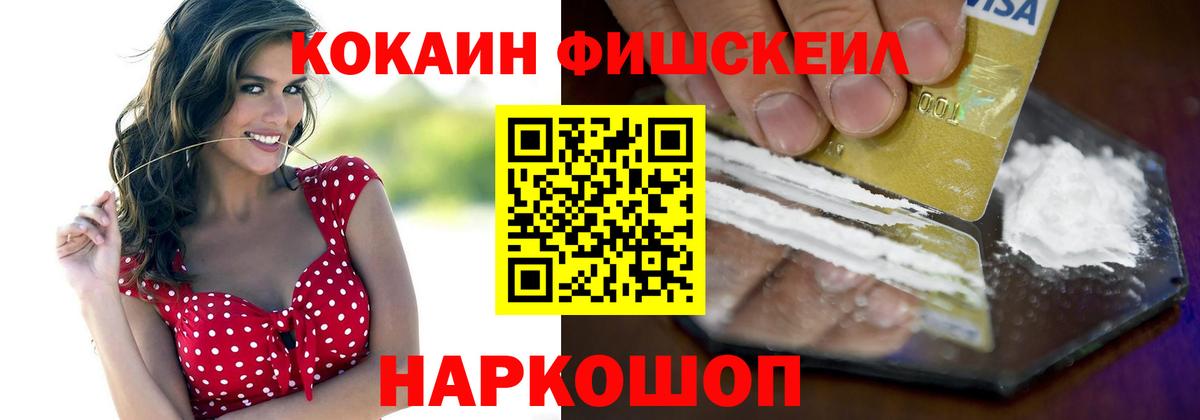 КОКАИН 99% Шадринск