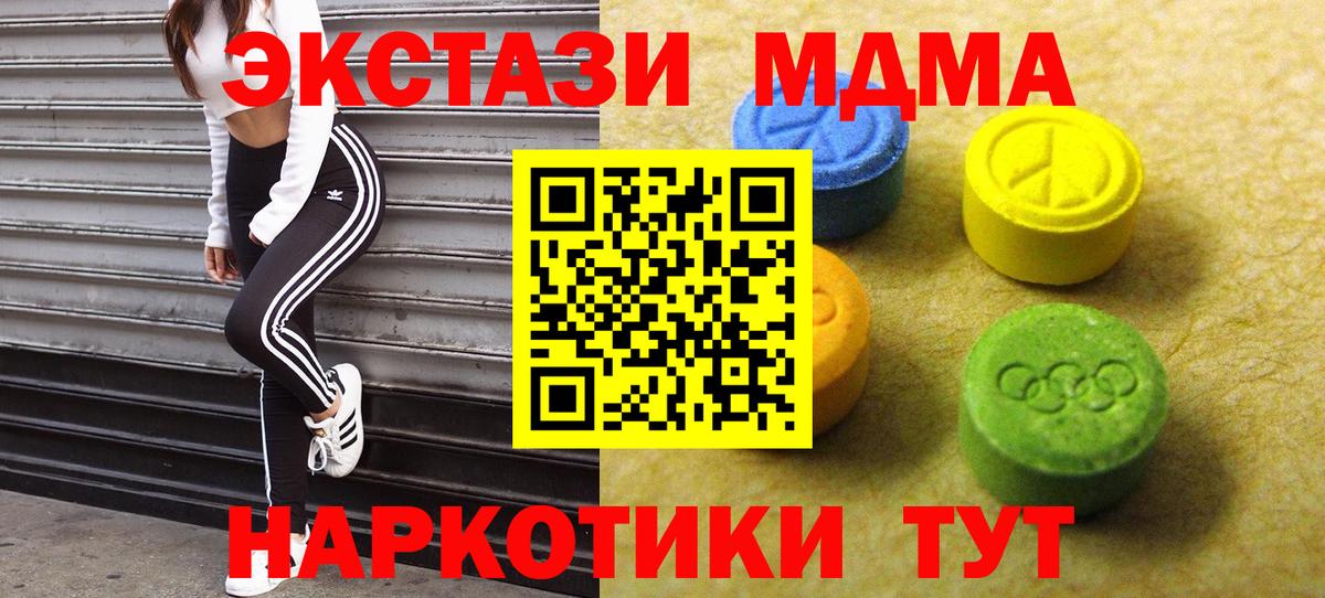 Шадринск  ЭКСТАЗИ 99%  Экстази  Вход с VPN 