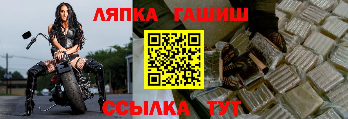 ГАШ убойный  ГАШИШ  Шадринск  Вход с VPN  ГАШИШ AMNESIA HAZE 