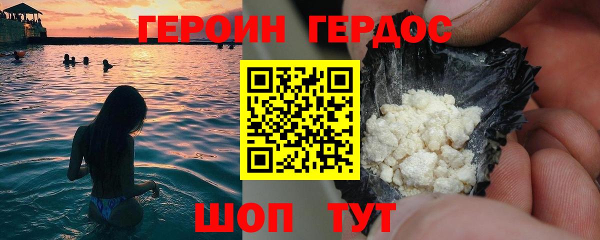 Шадринск  ГЕРОИН белый  ГЕРОИН  Вход с VPN 