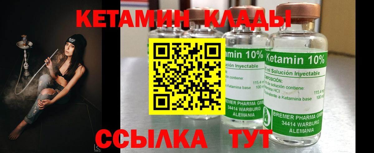 КЕТАМИН VHQ  Кетамин VHQ  Шадринск  Вход с VPN 