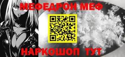 мефедрон мука Можайск