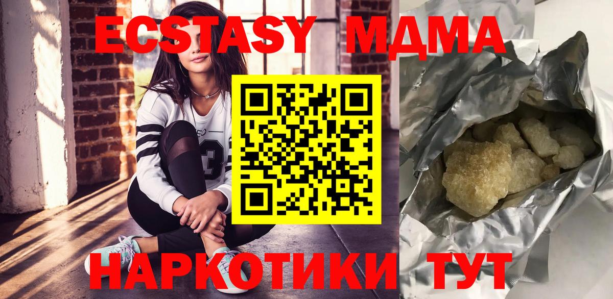 MDMA VHQ  MDMA crystal  Вход с VPN  МДМА  Шадринск 