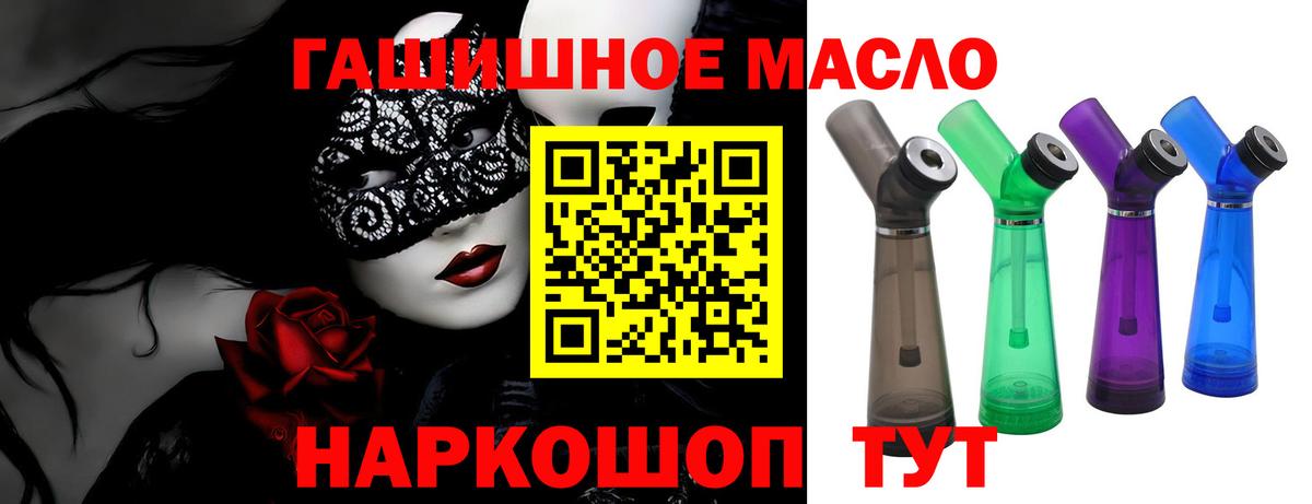 Шадринск  ТГК концентрат  закладка  Вход с VPN  ТГК Wax 