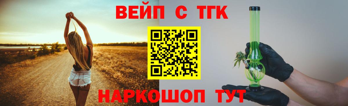 Дистиллят ТГК гашишное масло Шадринск