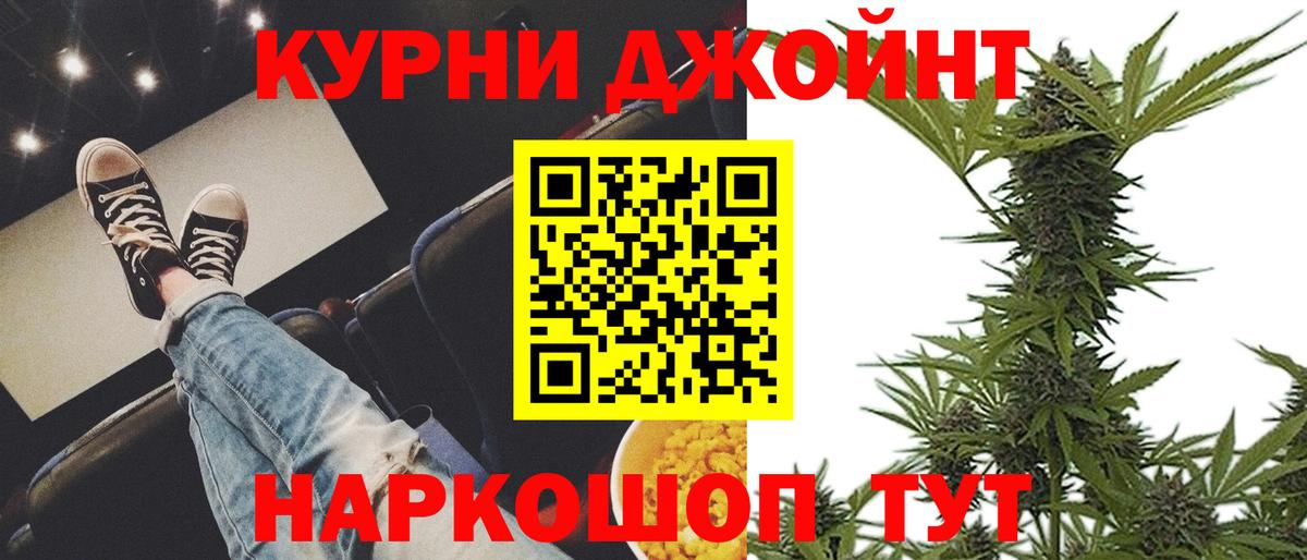 Бошки Шишки Amnesia  МАРИХУАНА White Widow  Конопля план  Шадринск  Вход с VPN 